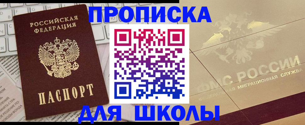 временная регистрация госуслуги в Брянской области