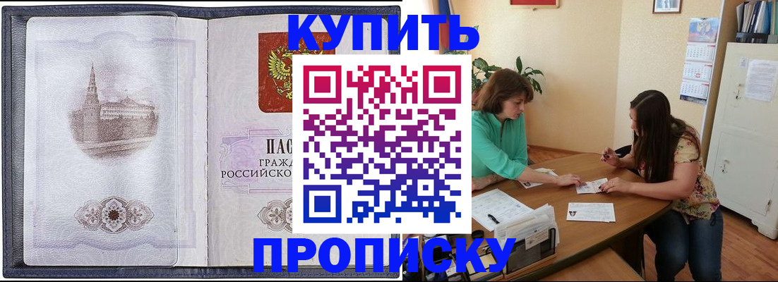 временная регистрация для школы в Брянской области